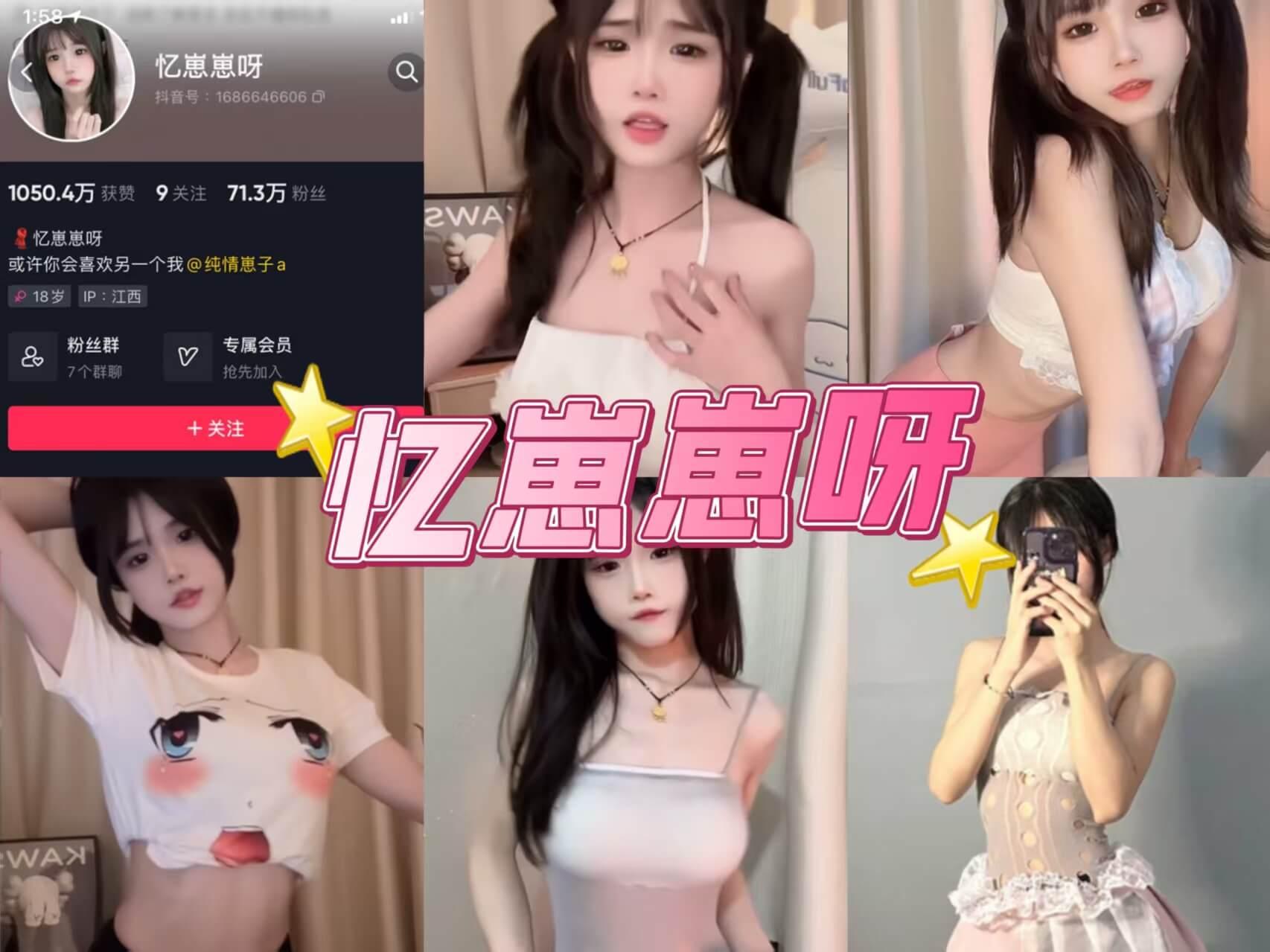 渔网美腿 忆崽崽呀 微密圈写真图包合集下载/持续更新