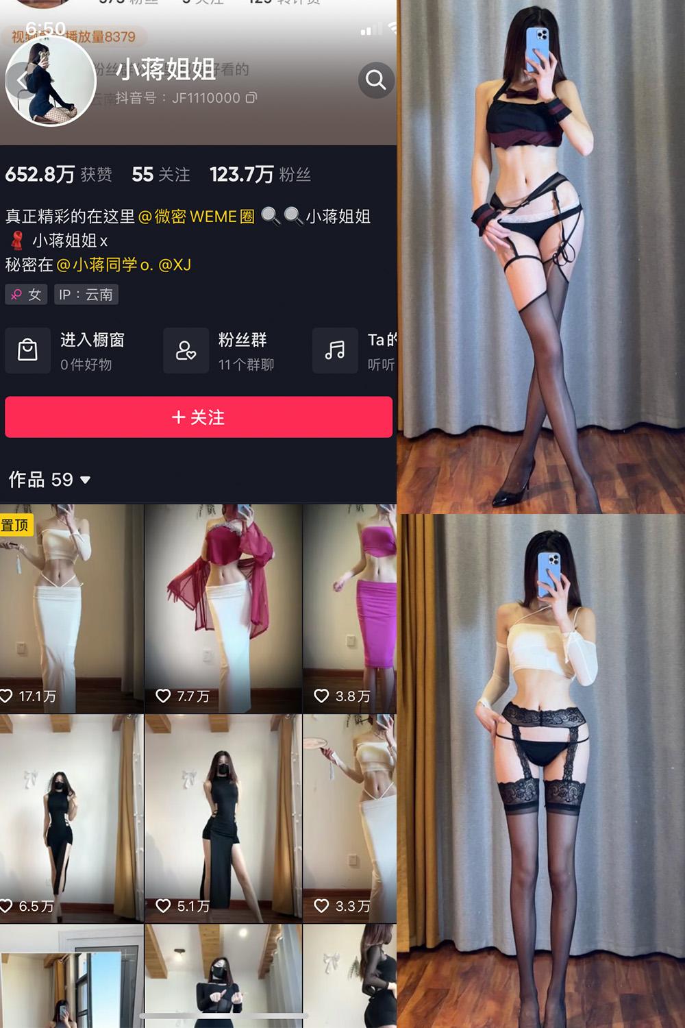 抖音 小蒋姐姐 微密圈图包资源  NO.012期 【43P】