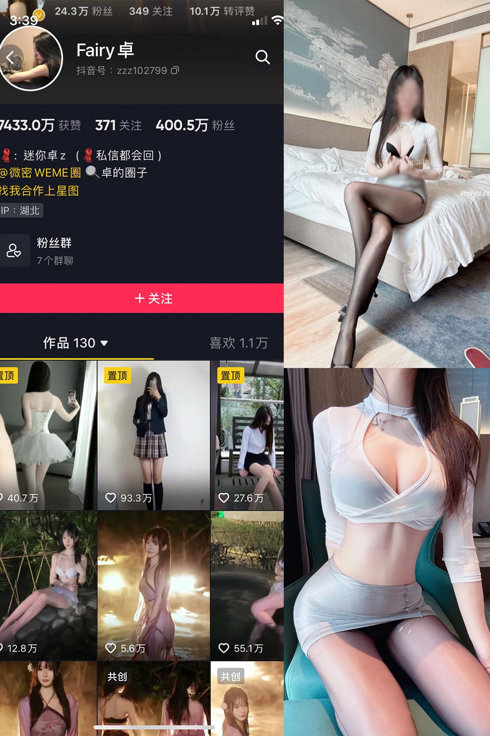 抖音 Fairy卓 微密圈图包资源  NO.005期 【41P】