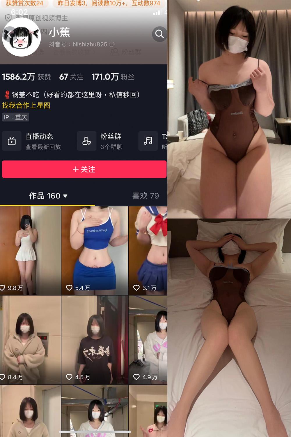 抖音 小蕉 微密圈图包资源  NO.026期 【5P2V】