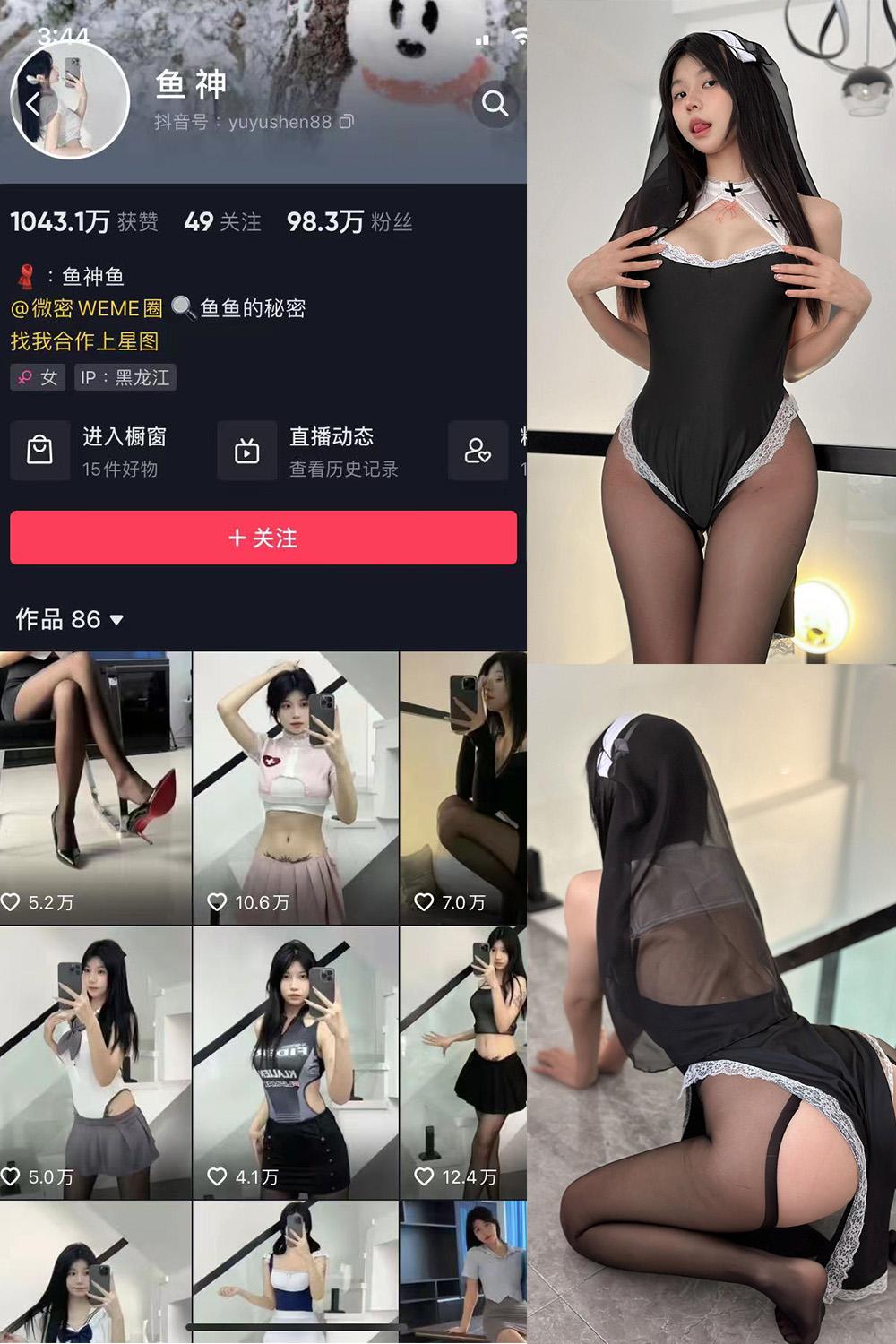 抖音 鱼神 微密圈图包资源  NO.025期 【52P1V】