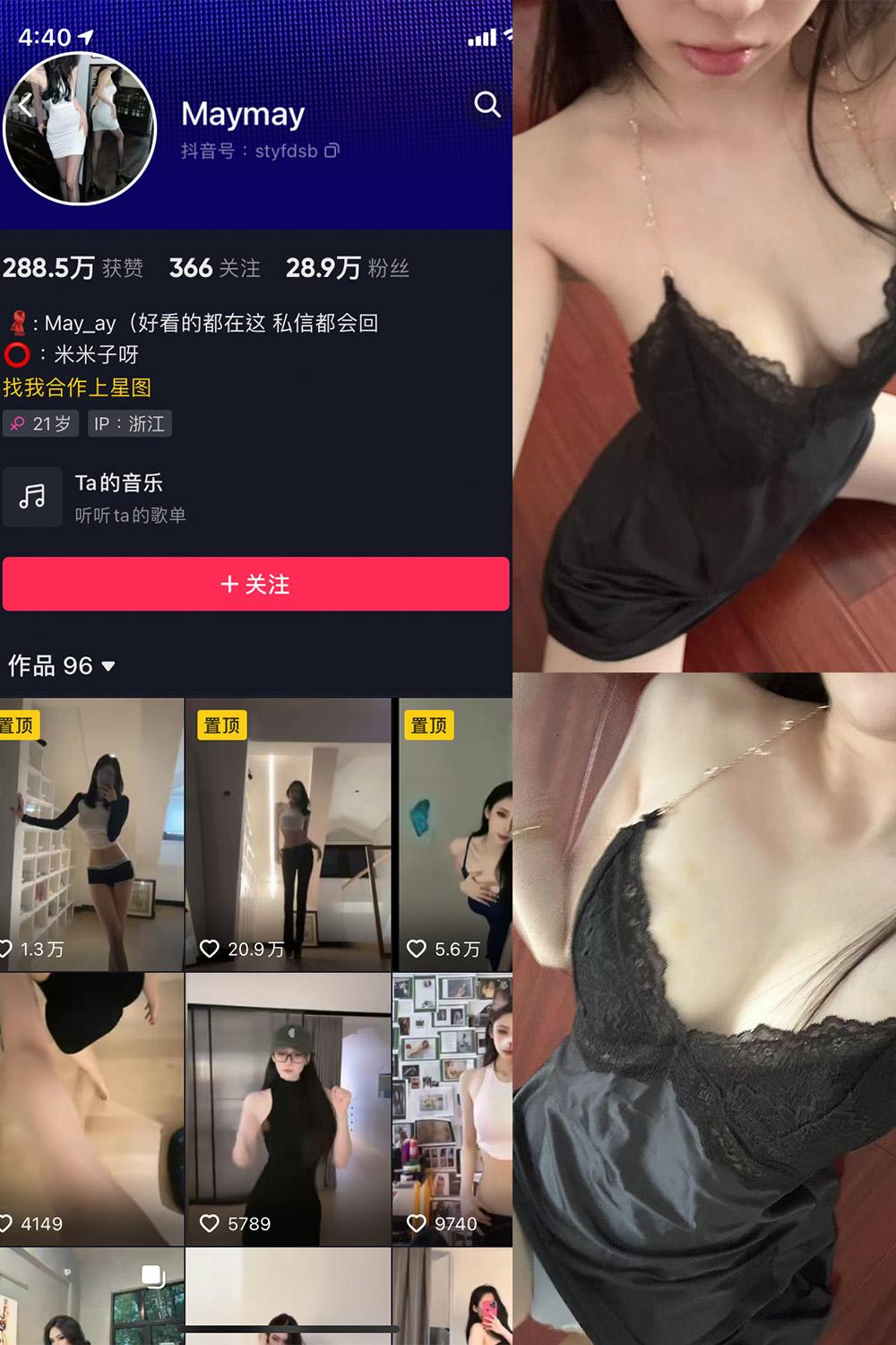 抖音 米米子呀 微密圈图包资源 NO.008期 【7P4V】