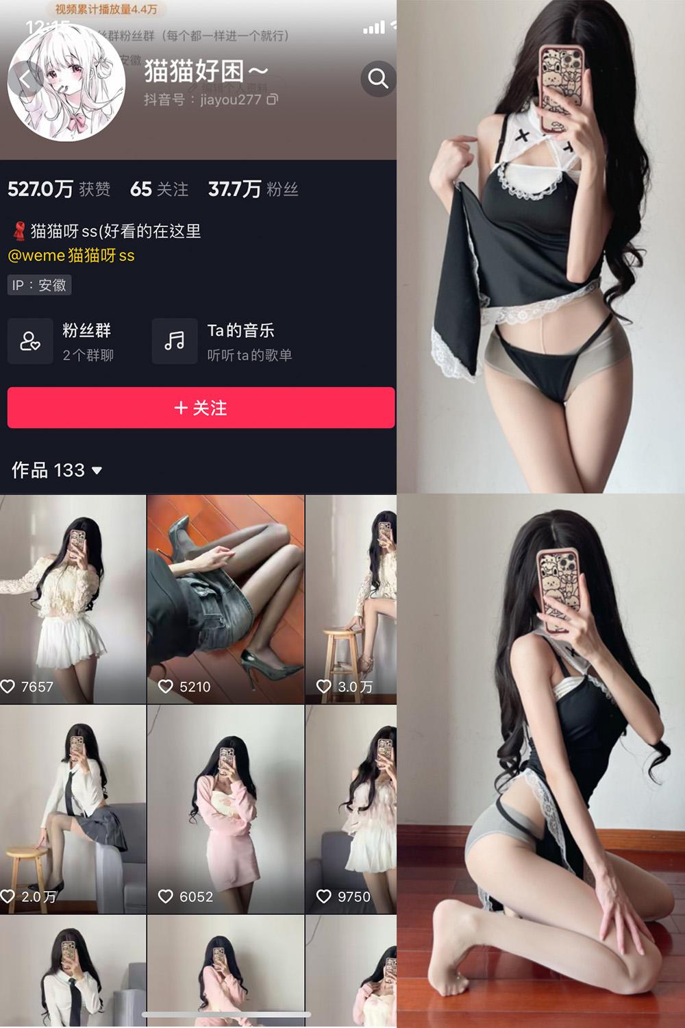 抖音 猫猫好困 微密圈图包资源  NO.011期 【18P】