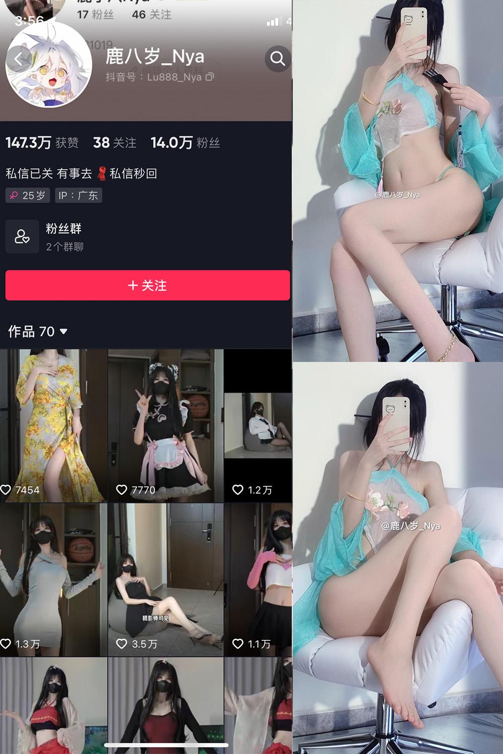 抖音 鹿八岁 微密圈图包资源  NO.047期 【26P9V】