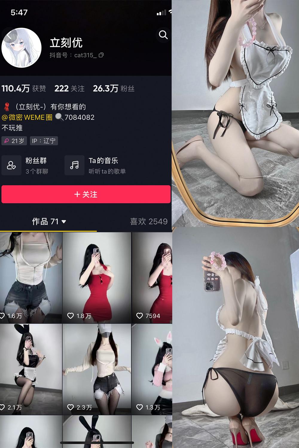 抖音 立刻优优 微密圈图包资源  NO.007期 【46P】最新