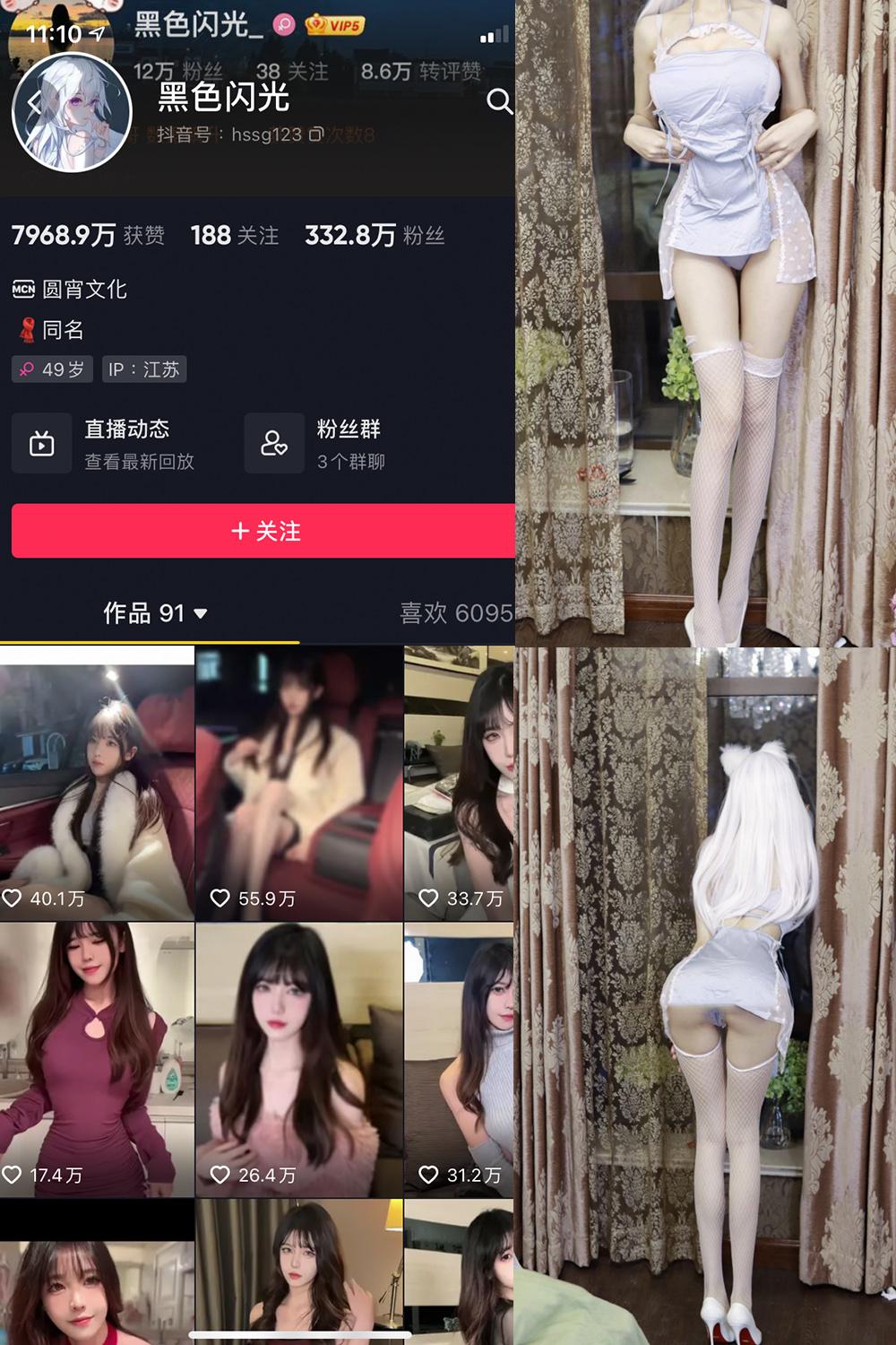 抖音 黑色闪光 微密圈图包资源  NO.003期 【32P】