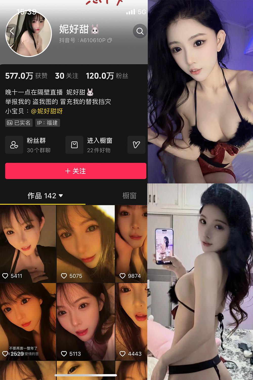 抖音 妮好甜 微密圈图包资源 020期 【13P5V】