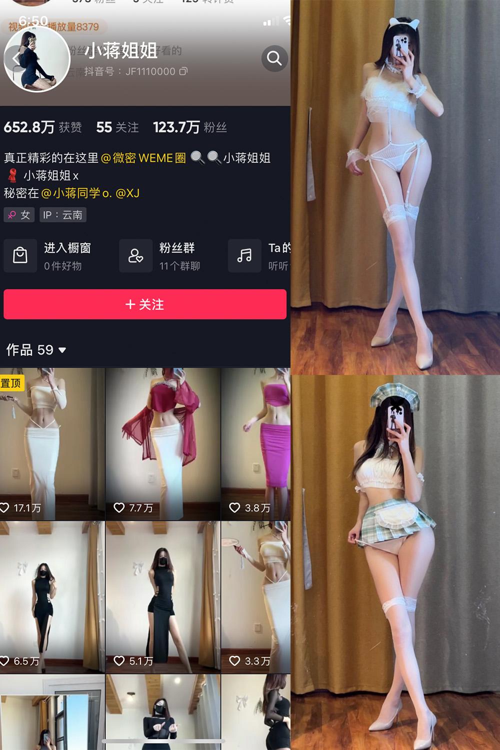 抖音 小蒋姐姐 微密圈图包资源  NO.034期 【35P】