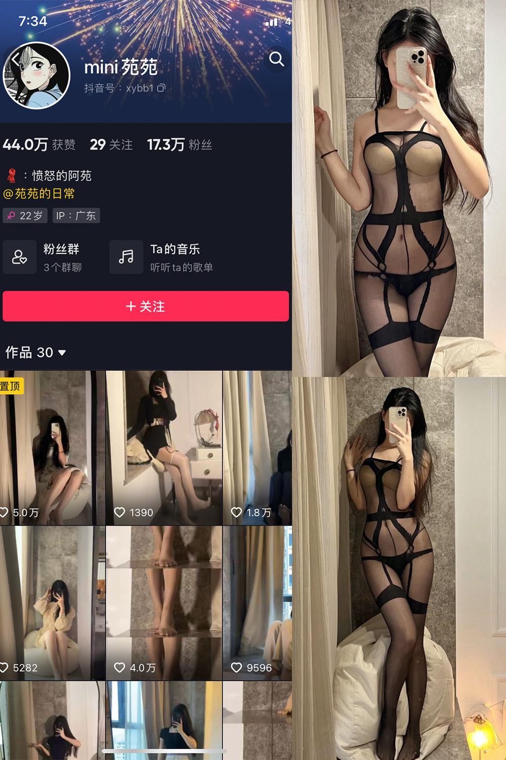 抖音 MiNi苑苑 微密圈图包资源  NO.004期 【16P】