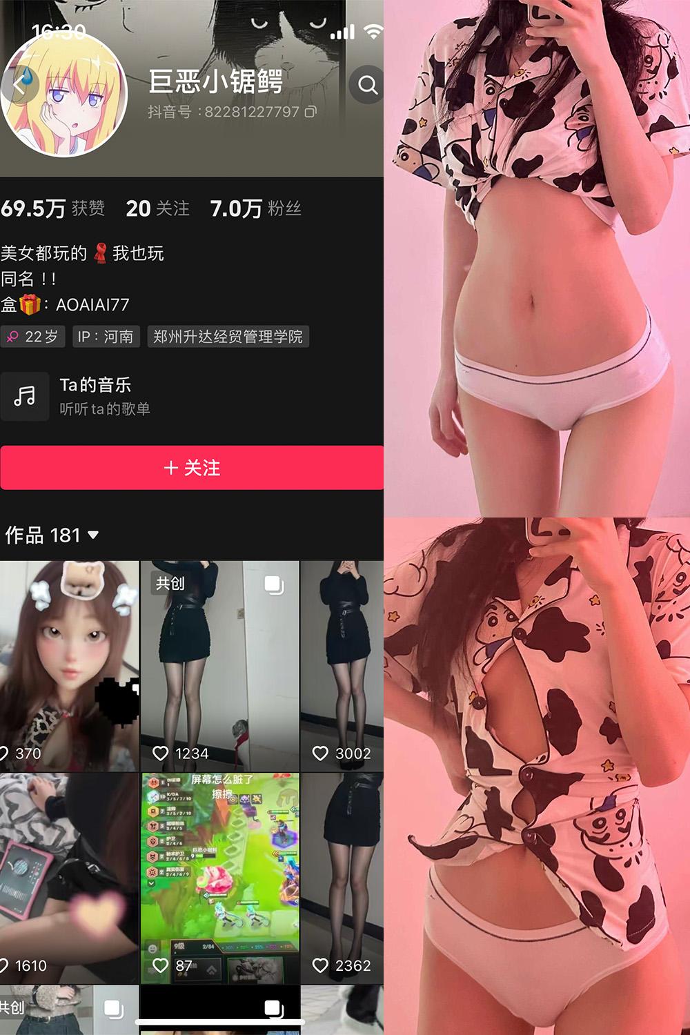 抖音 巨恶小锯鳄 微密圈图包资源 NO.001期 【46P4V】