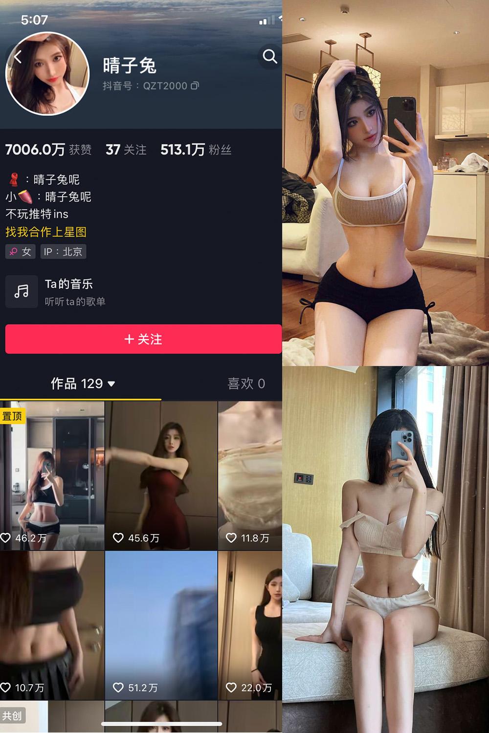 抖音 晴子兔呢 微密圈图包资源  NO.001期 【29P】