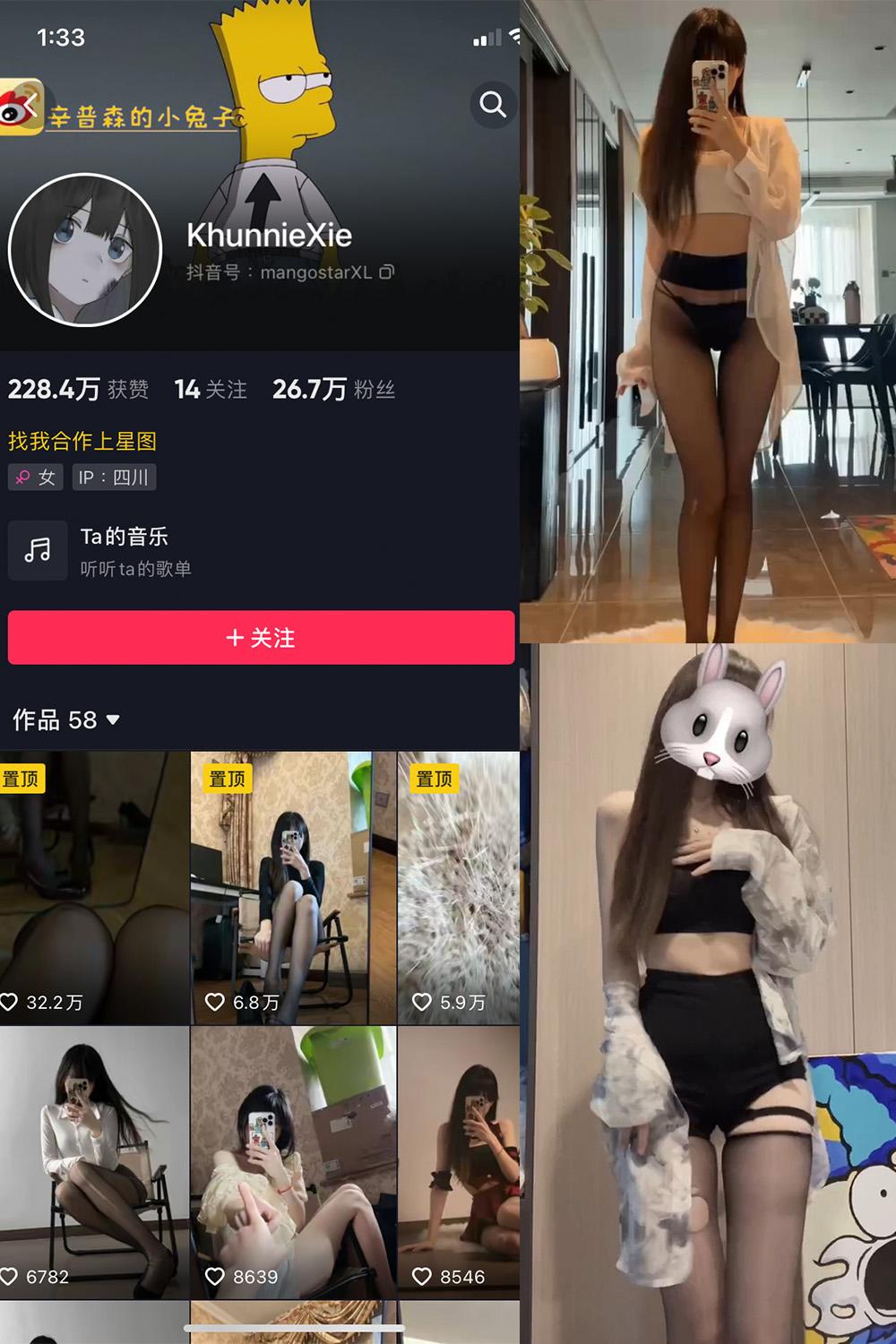 抖音 辛普森的兔子 微密圈图包资源  NO.046期 【4P6V】