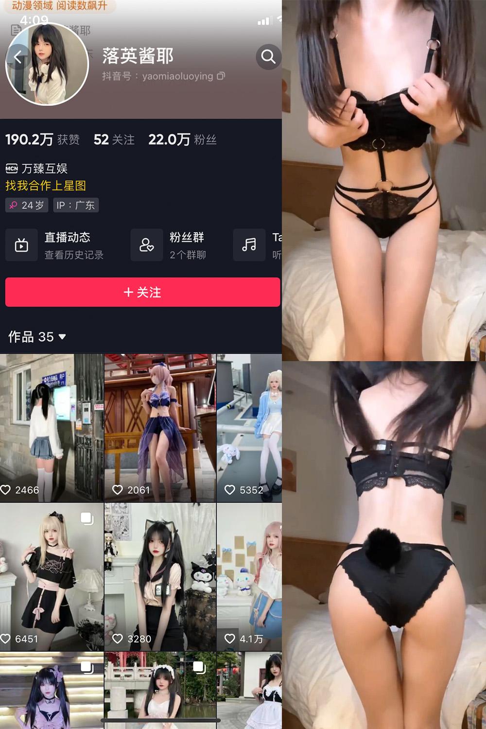抖音 落英酱耶 微密圈图包资源  NO.015期 【5V2P】