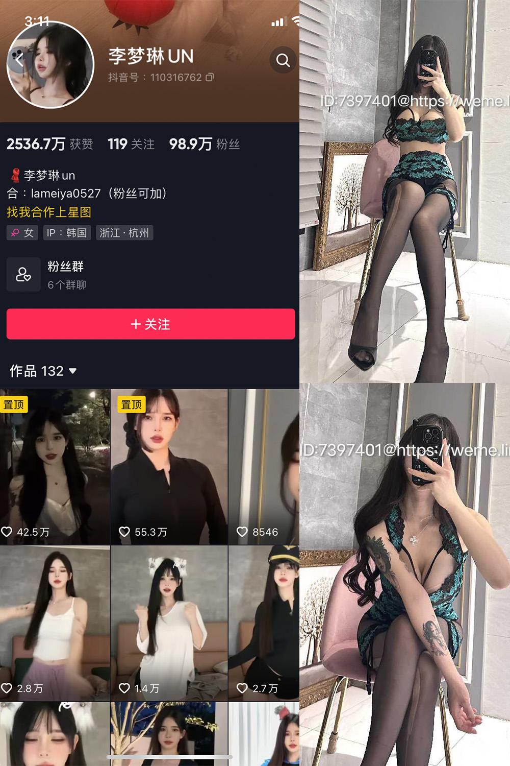 抖音 李梦琳 微密圈图包资源  NO.021期 【27P】