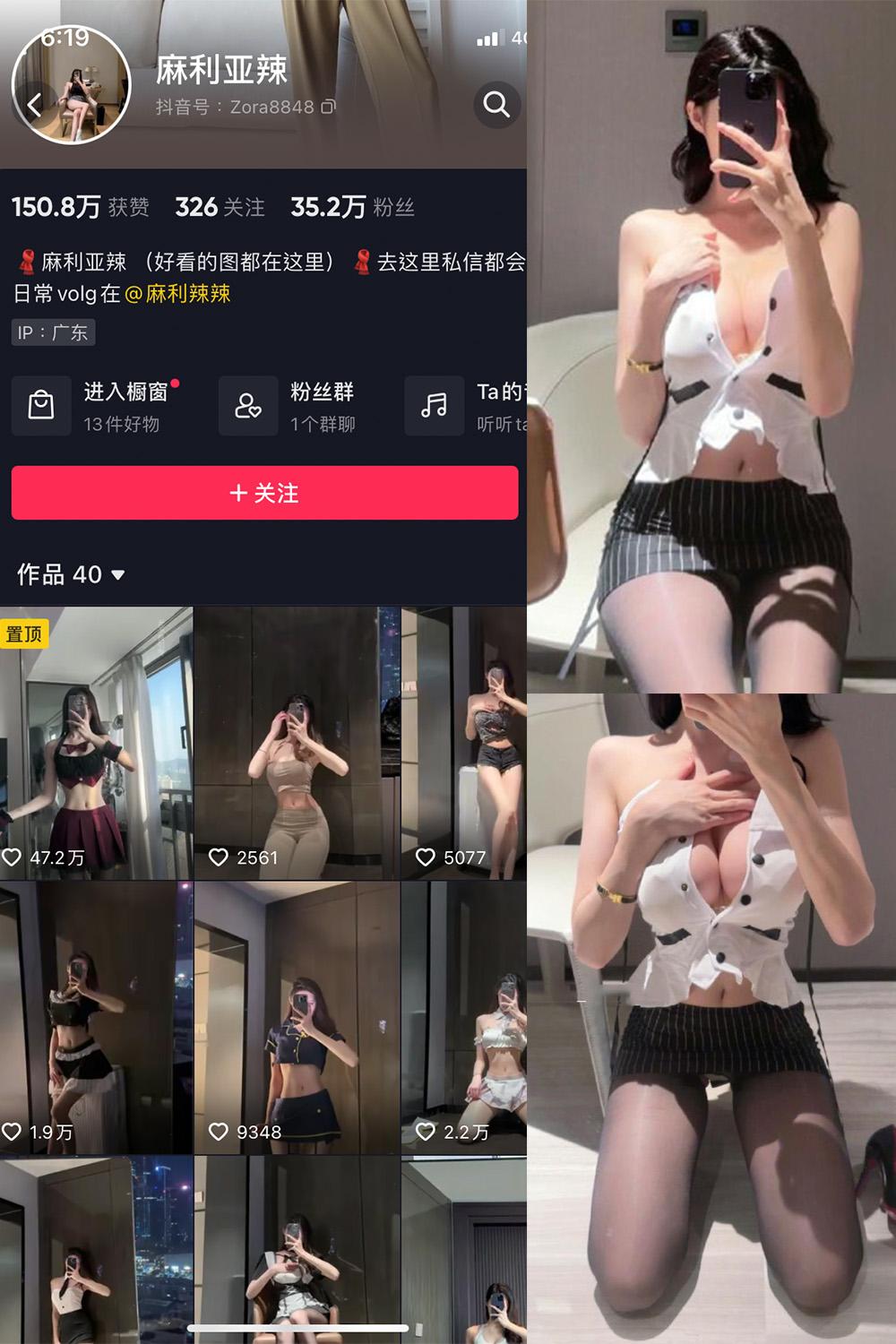 抖音 麻利亚辣 微密圈图包资源  NO.038期 【34P】