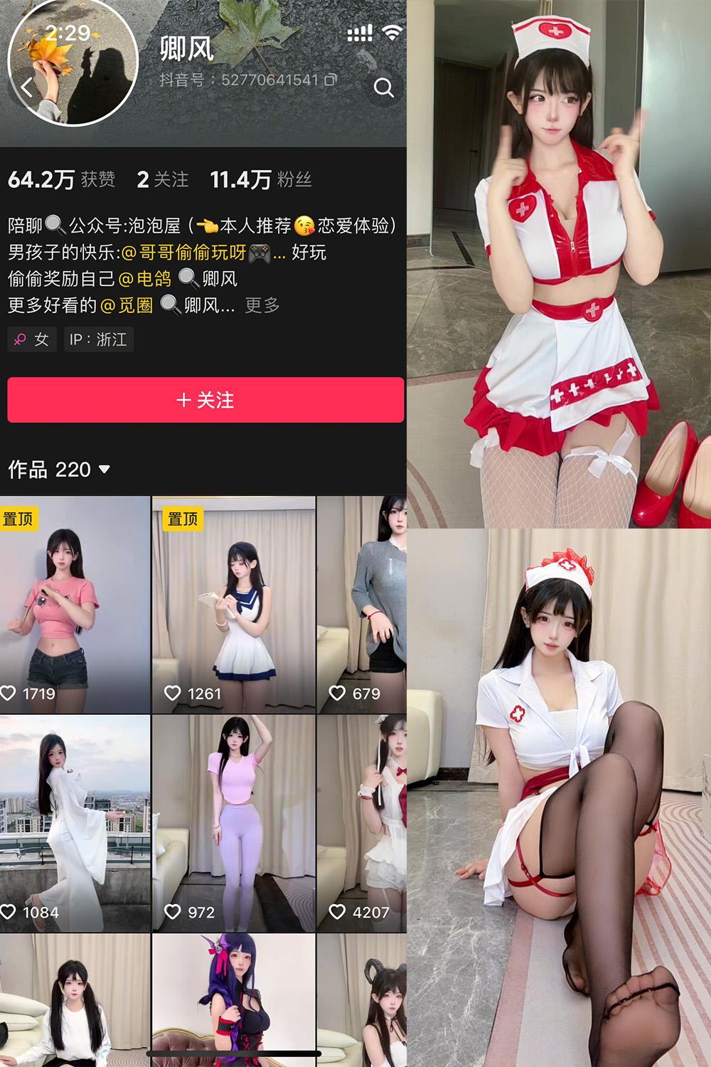 抖音 卿风 微密圈图包资源  NO.002期 【19P18V】