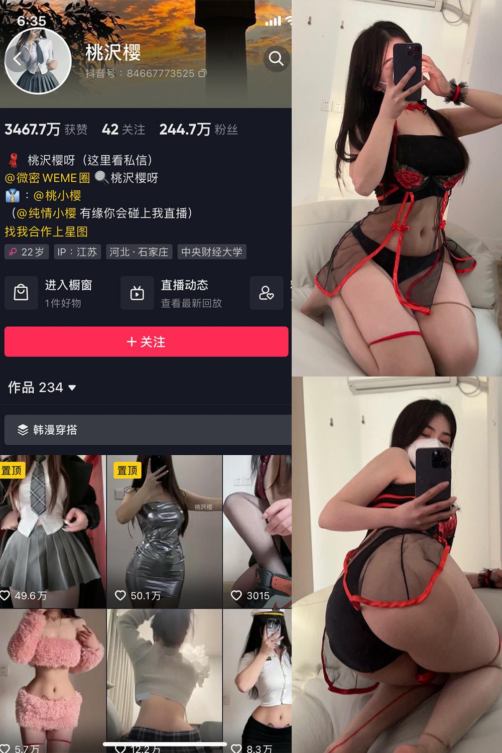 抖音 桃沢樱呀 微密圈图包资源  NO.021期 【29P】