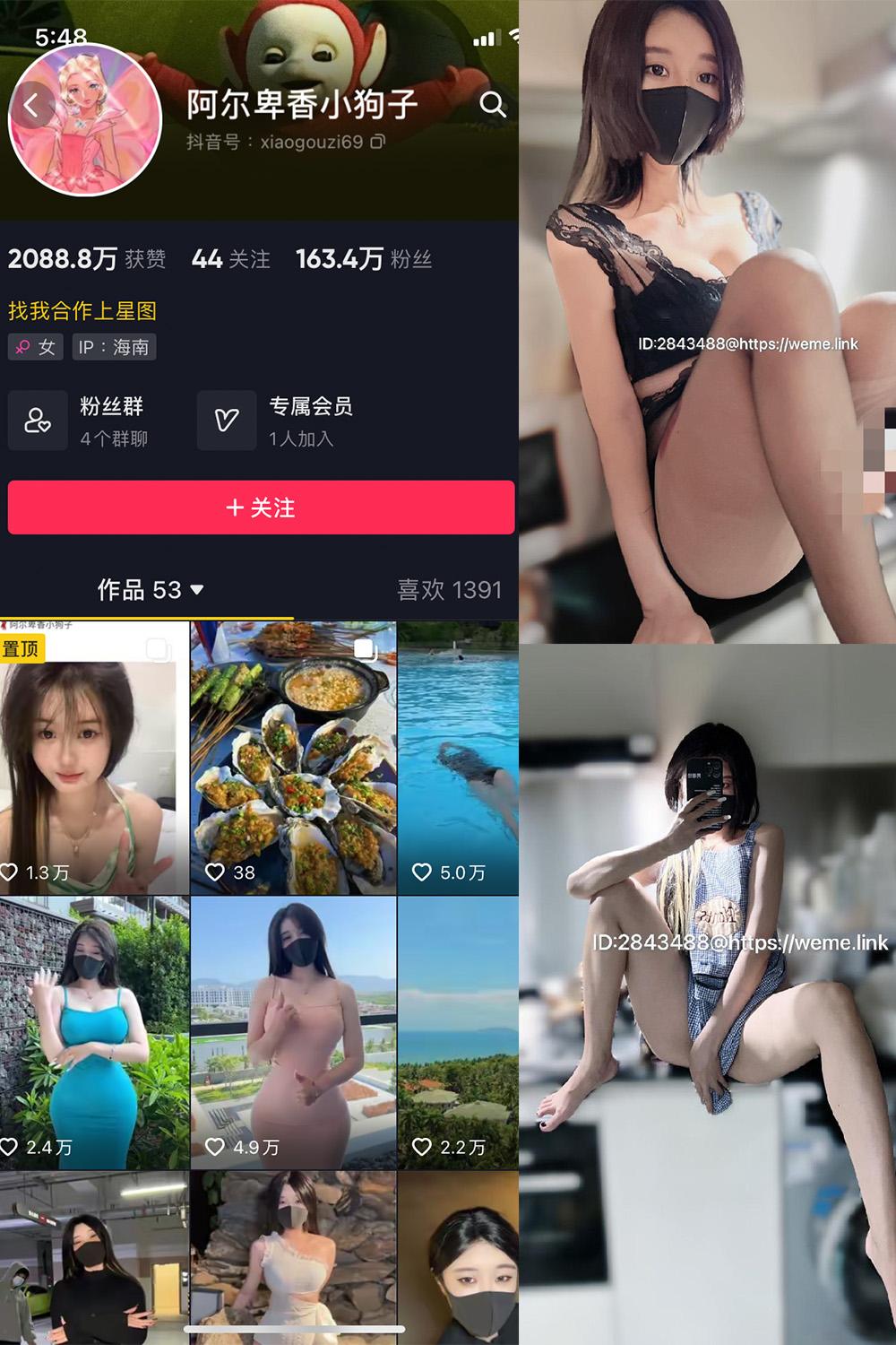 抖音 阿尔卑香小狗子 微密圈图包资源  NO.008期 【14P】