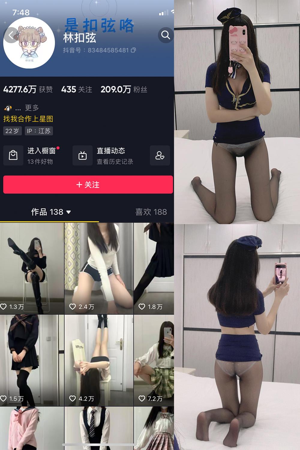 抖音 林扣弦 微密圈图包资源  NO.019期 【25P】