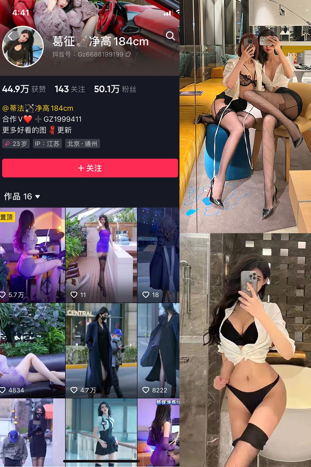抖音 葛征 微密圈图包资源  NO.015期 【25P1V】