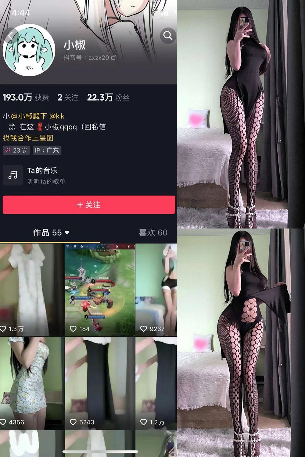 抖音 小椒 微密圈图包资源  NO.004期 【34P】