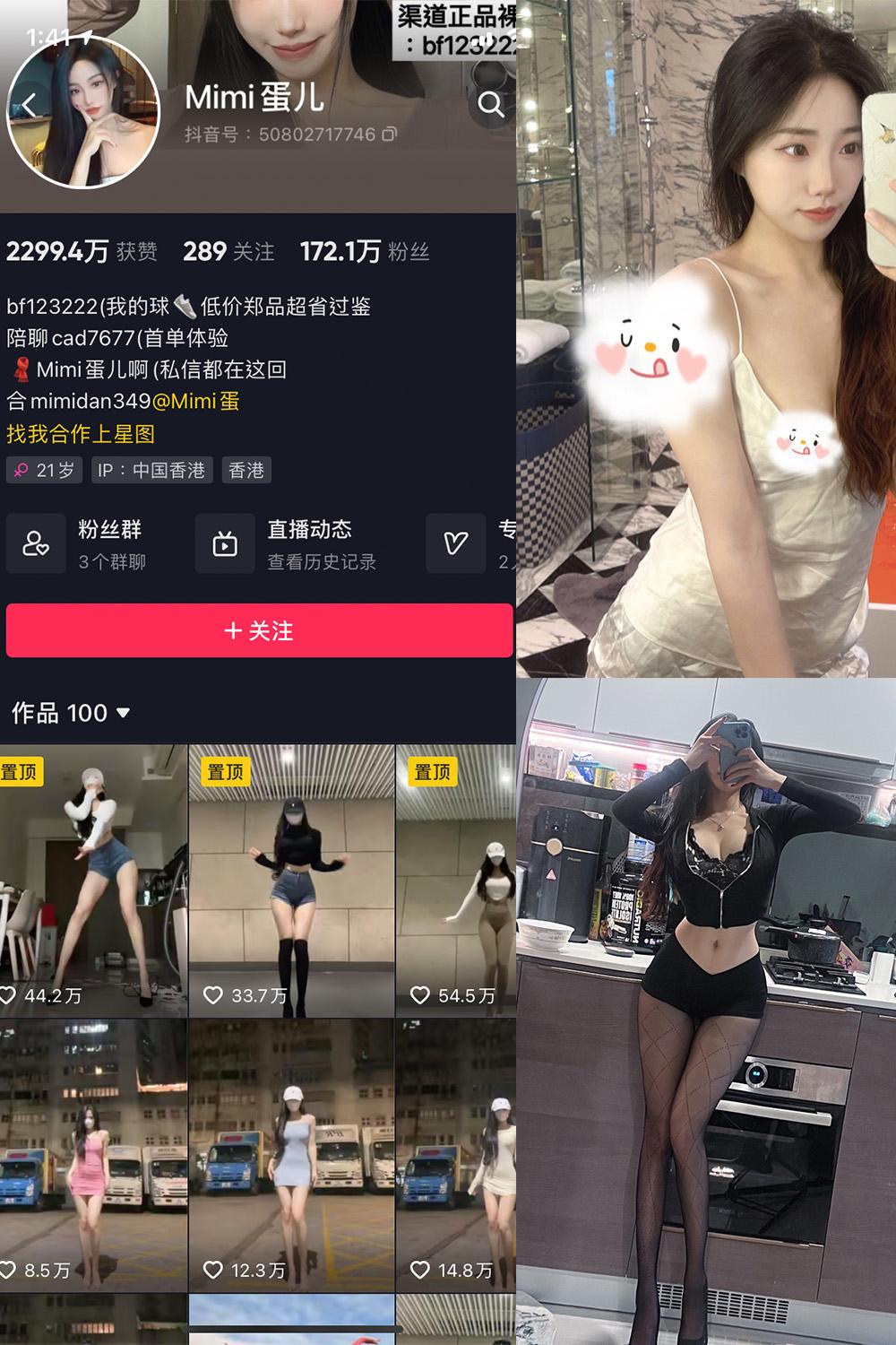 抖音 MImi蛋儿 微密圈图包资源 NO.001期 【14P13V】