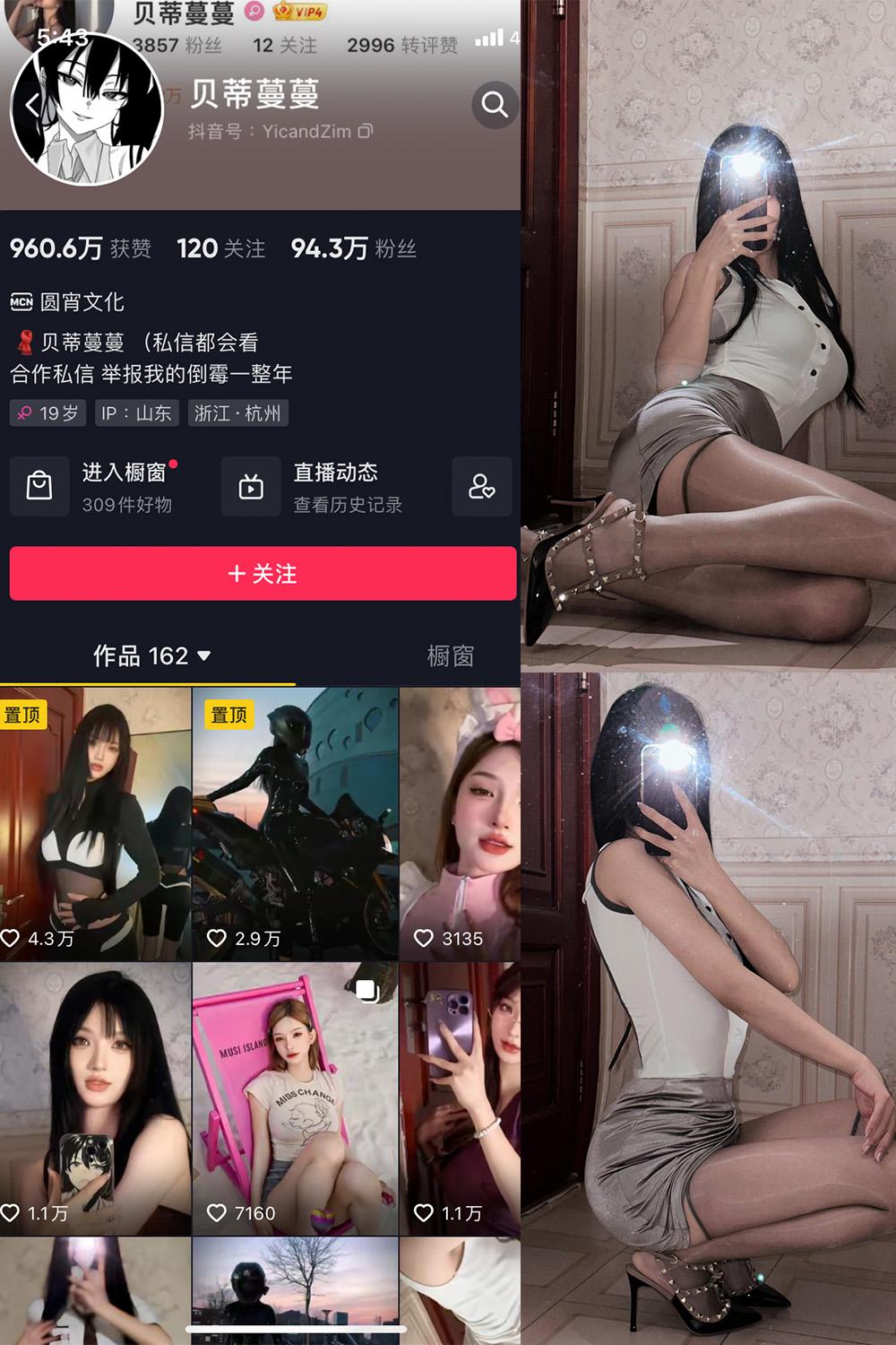 抖音贝蒂蔓蔓 微密圈图包资源 NO.003期 【52P2V】