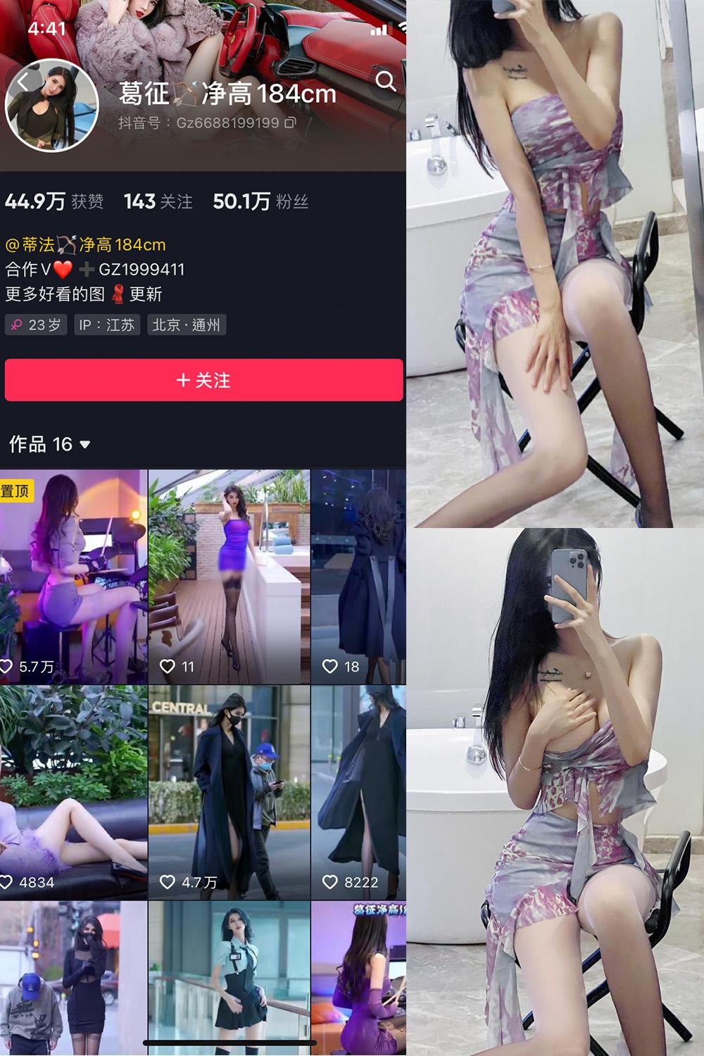 抖音 葛征 微密圈图包资源  NO.052期 【48P1V】