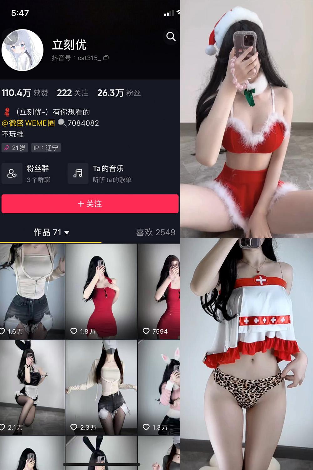 抖音 立刻优优 微密圈图包资源  NO.008期 【17P16V】