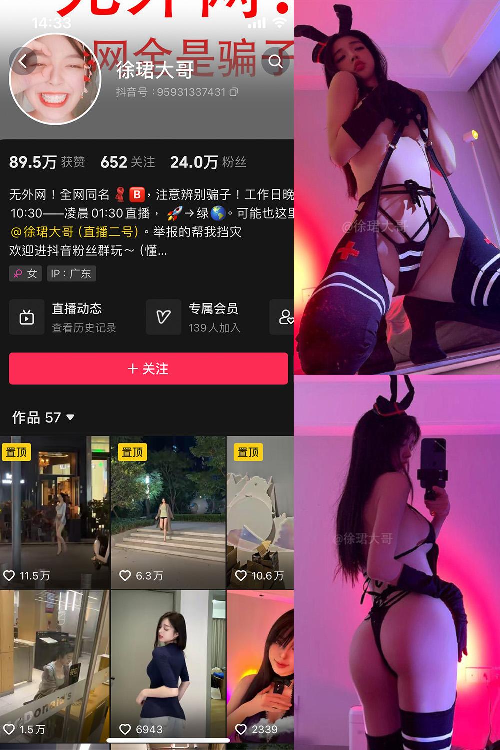 抖音 徐珺大哥 微密圈图包资源  NO.021期 【9P】