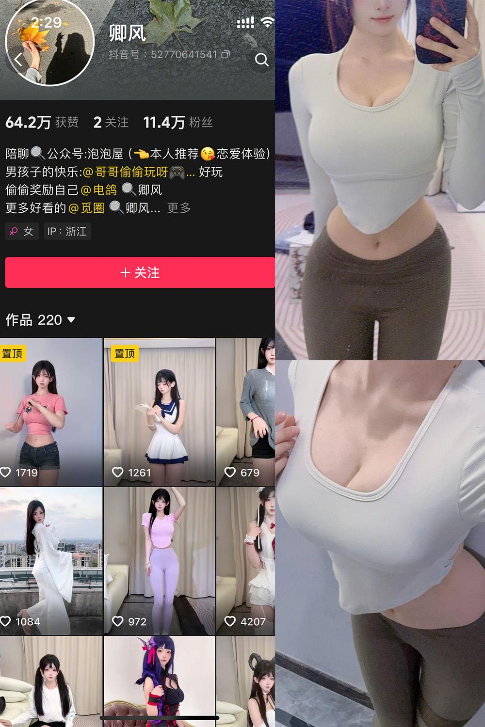抖音 卿风 微密圈图包资源  NO.009期 【24P2V】