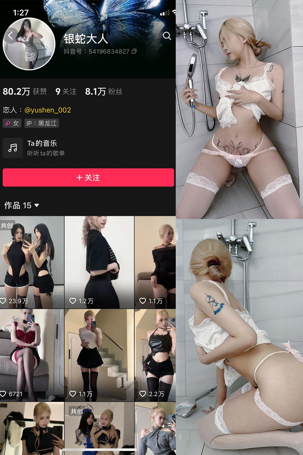 抖音 银蛇大人 微密圈图包资源  NO.007期 【23P3V】