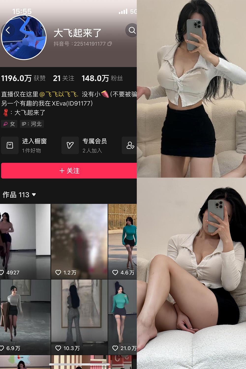 抖音 大飞起来了 微密圈图包资源 NO.003期 【17P4V】