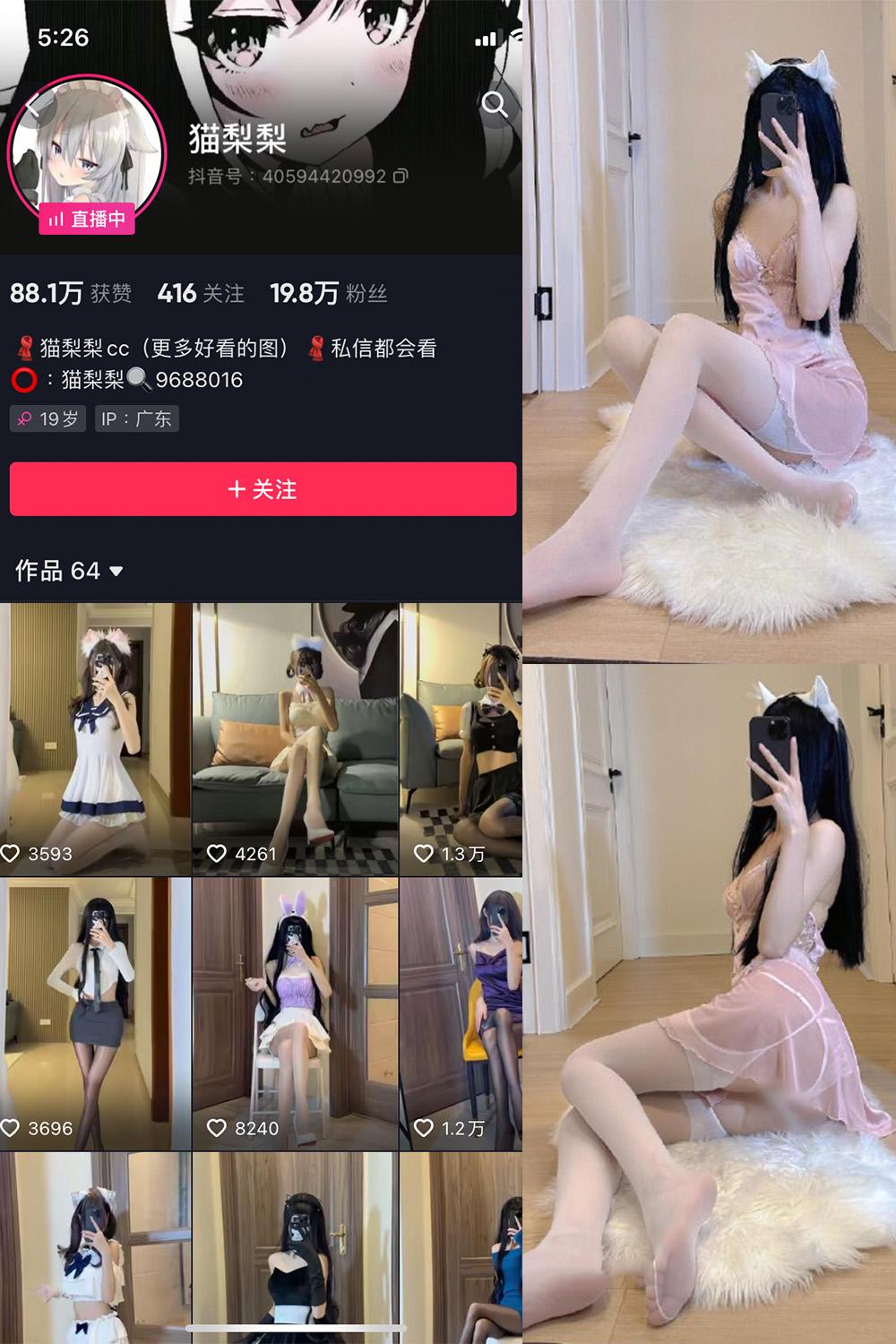 抖音 猫梨梨 微密圈图包资源  NO.057期 【15P】
