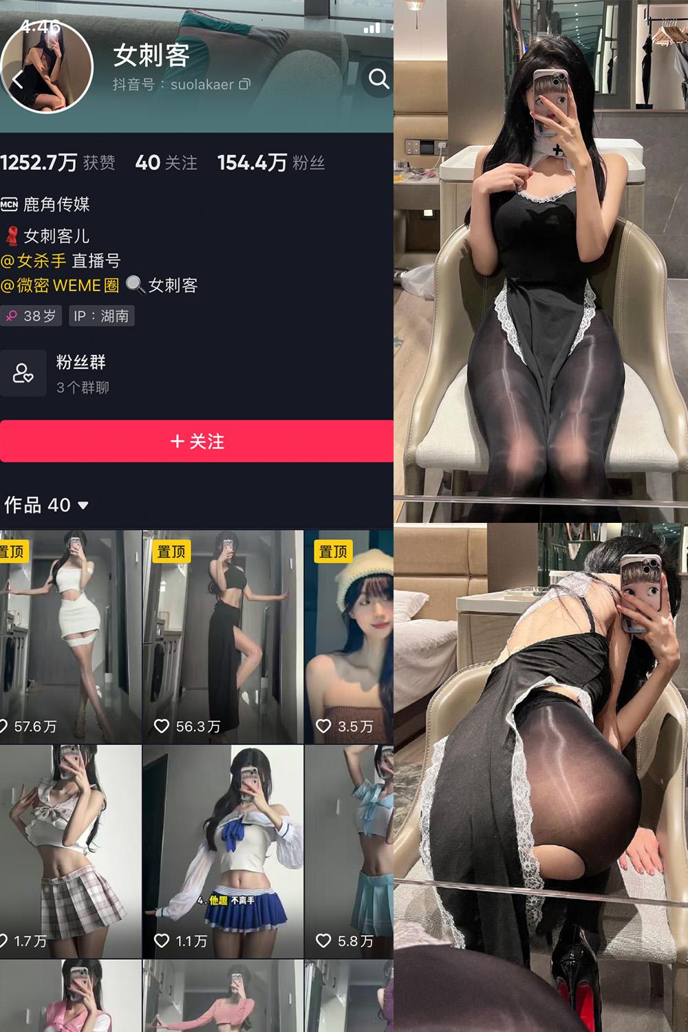 抖音 女刺客 微密圈图包资源 VIP  NO.025期 【14P1V】
