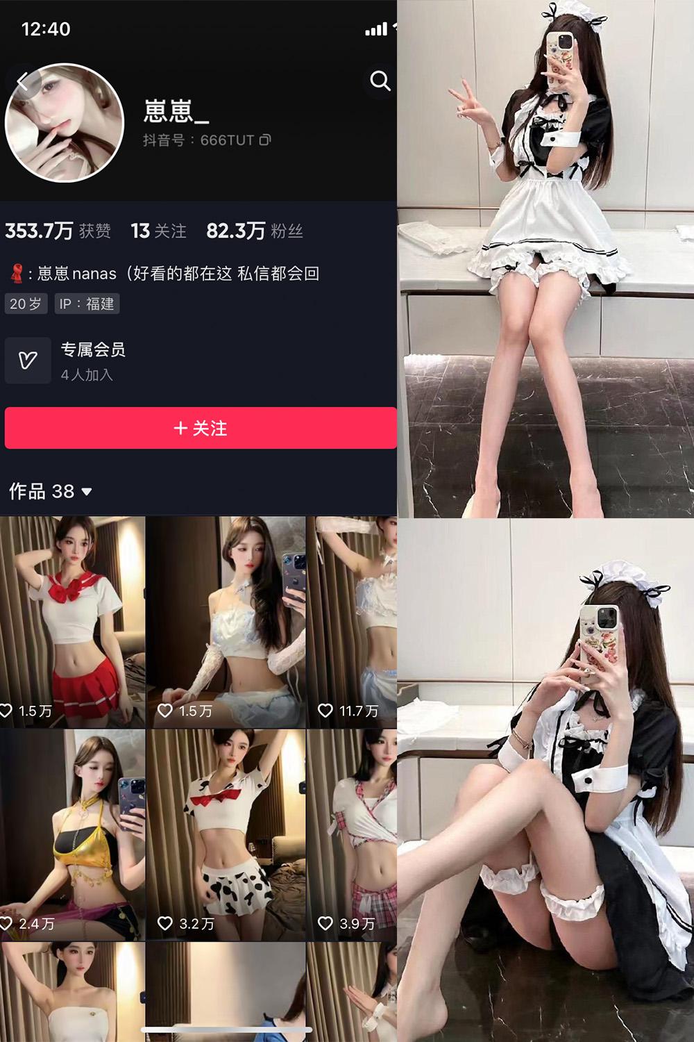 抖音 崽崽nana 微密圈图包资源  NO.023期 【9P1V】