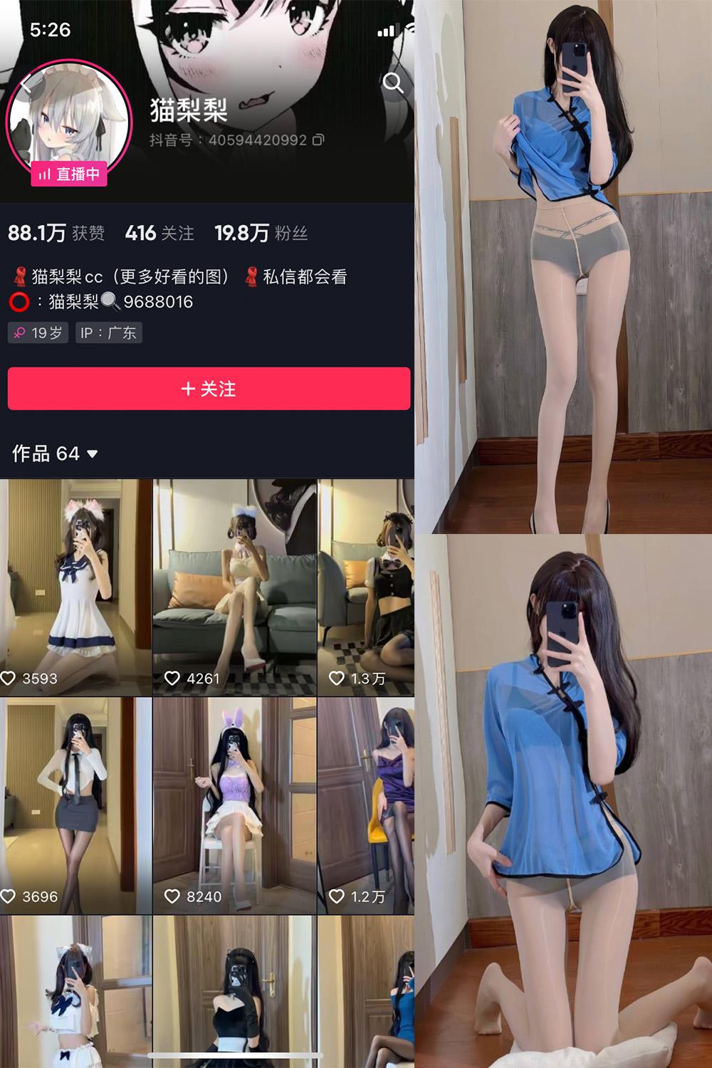 抖音 猫梨梨 微密圈图包资源  NO.028期 【14P12V】