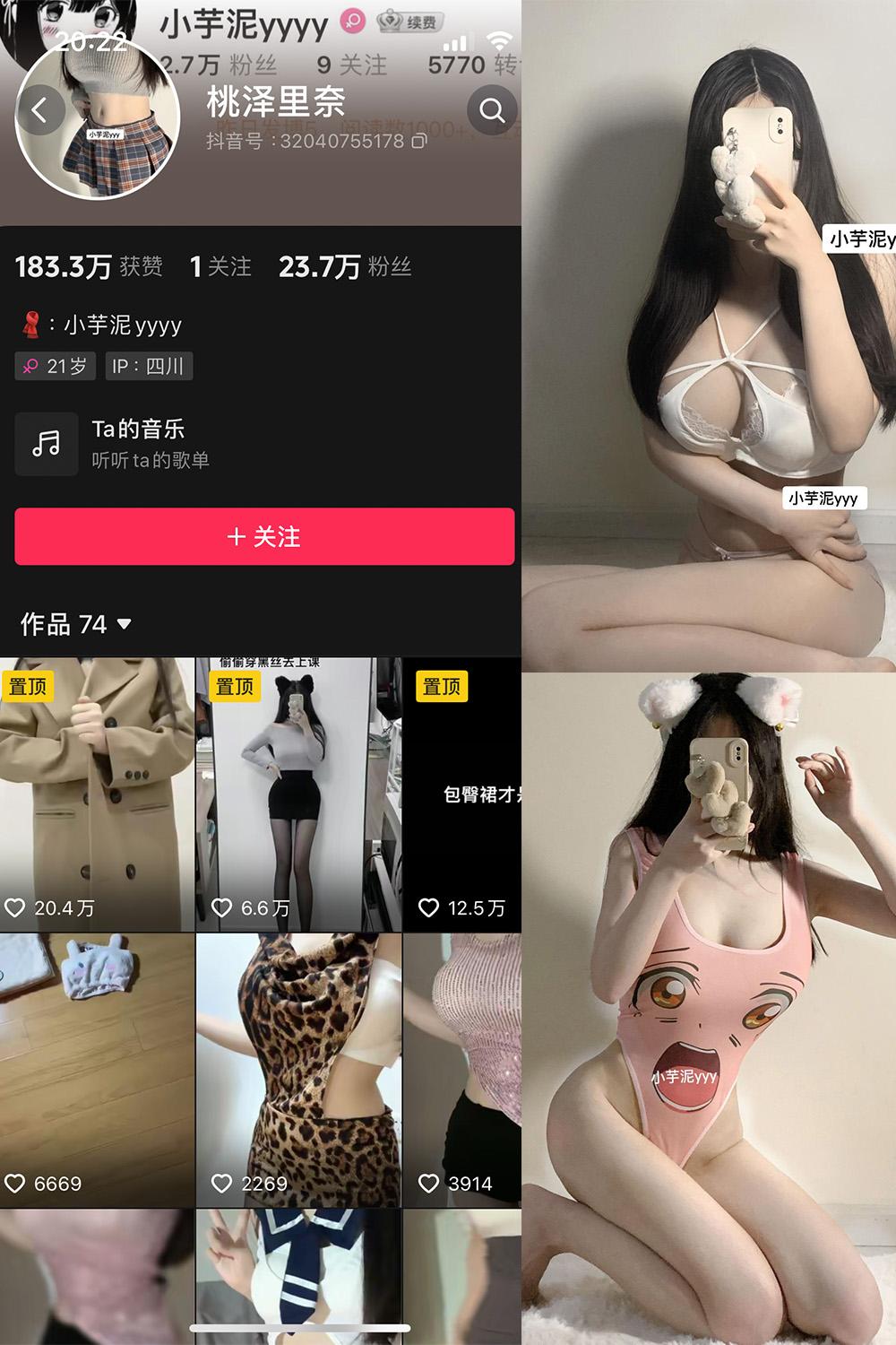 抖音 小芋泥 微密圈图包资源  NO.002期 【42P】