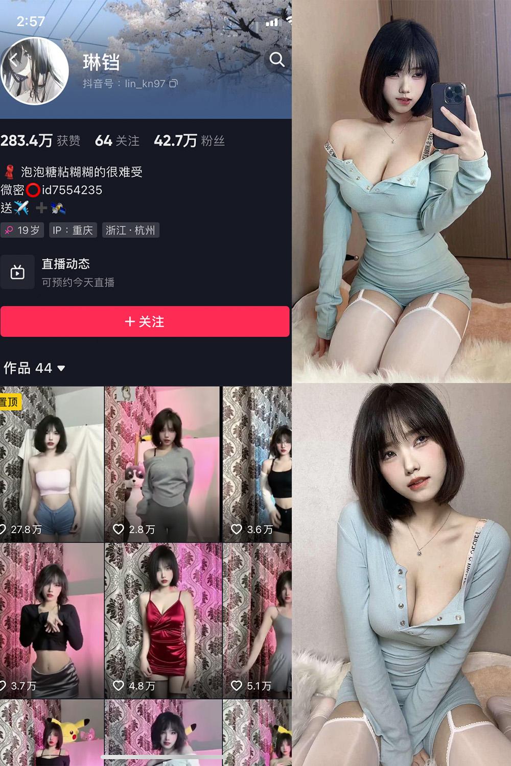 抖音 琳铛 微密圈图包资源  NO.058期 【22P3V】