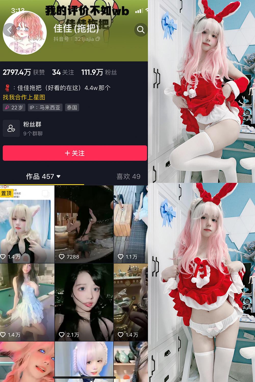 抖音 佳佳拖把 微密圈图包资源  NO.002期 【136P13V】