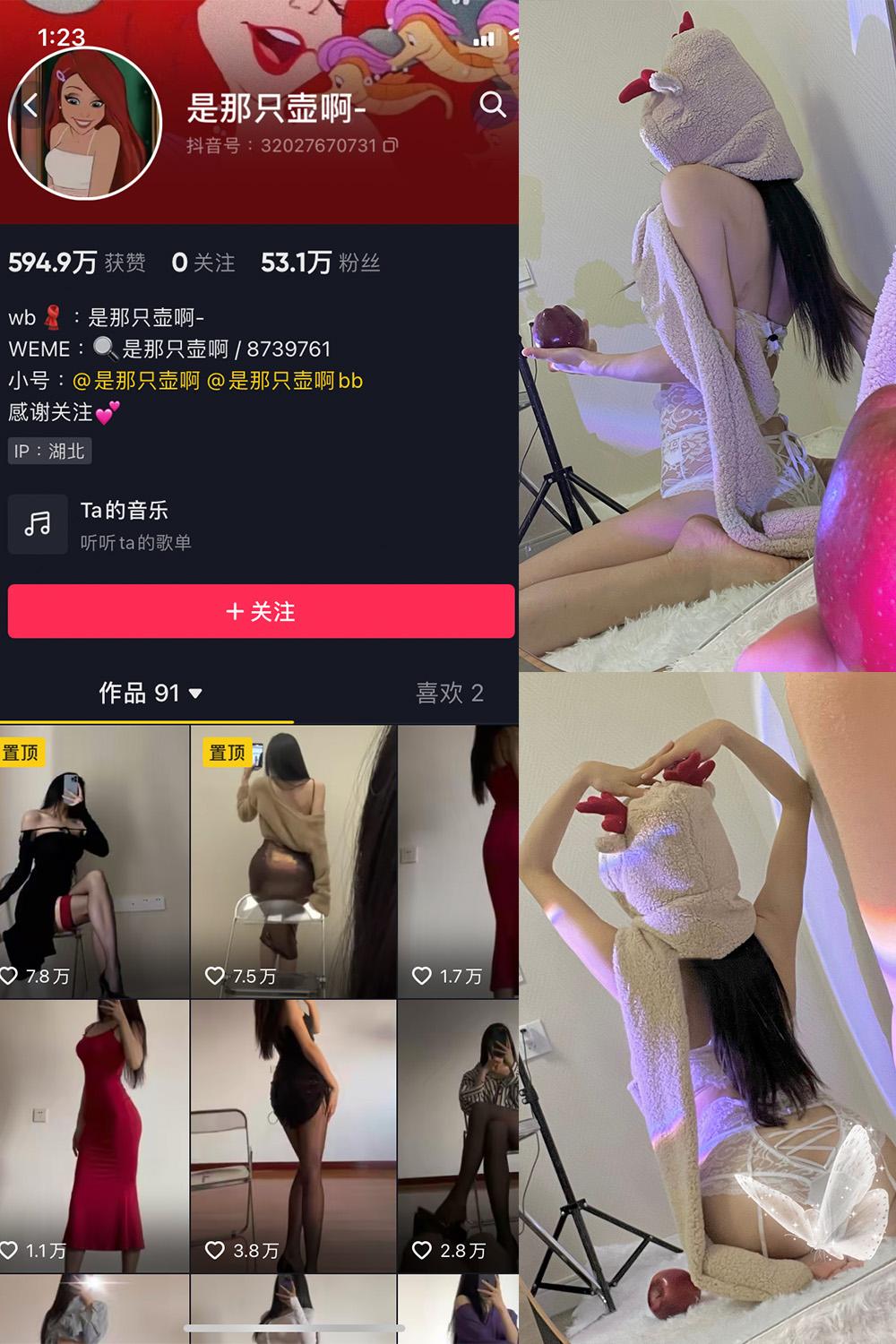 抖音 是那只壶啊 微密圈图包资源  NO.006期 【96P】