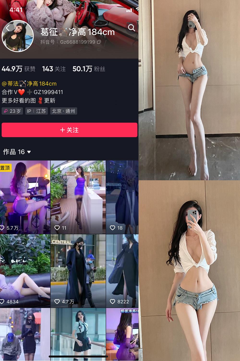 抖音 葛征 微密圈图包资源  NO.027期 【16P1V】