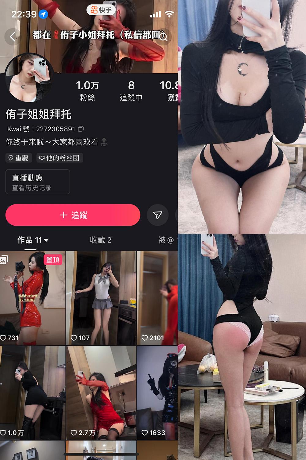 抖音 侑子小姐拜托 微密圈图包资源  NO.003期 【39P13V】
