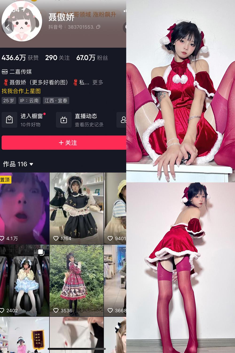 抖音 聂傲娇 微密圈图包资源  NO.0044期 【53P】