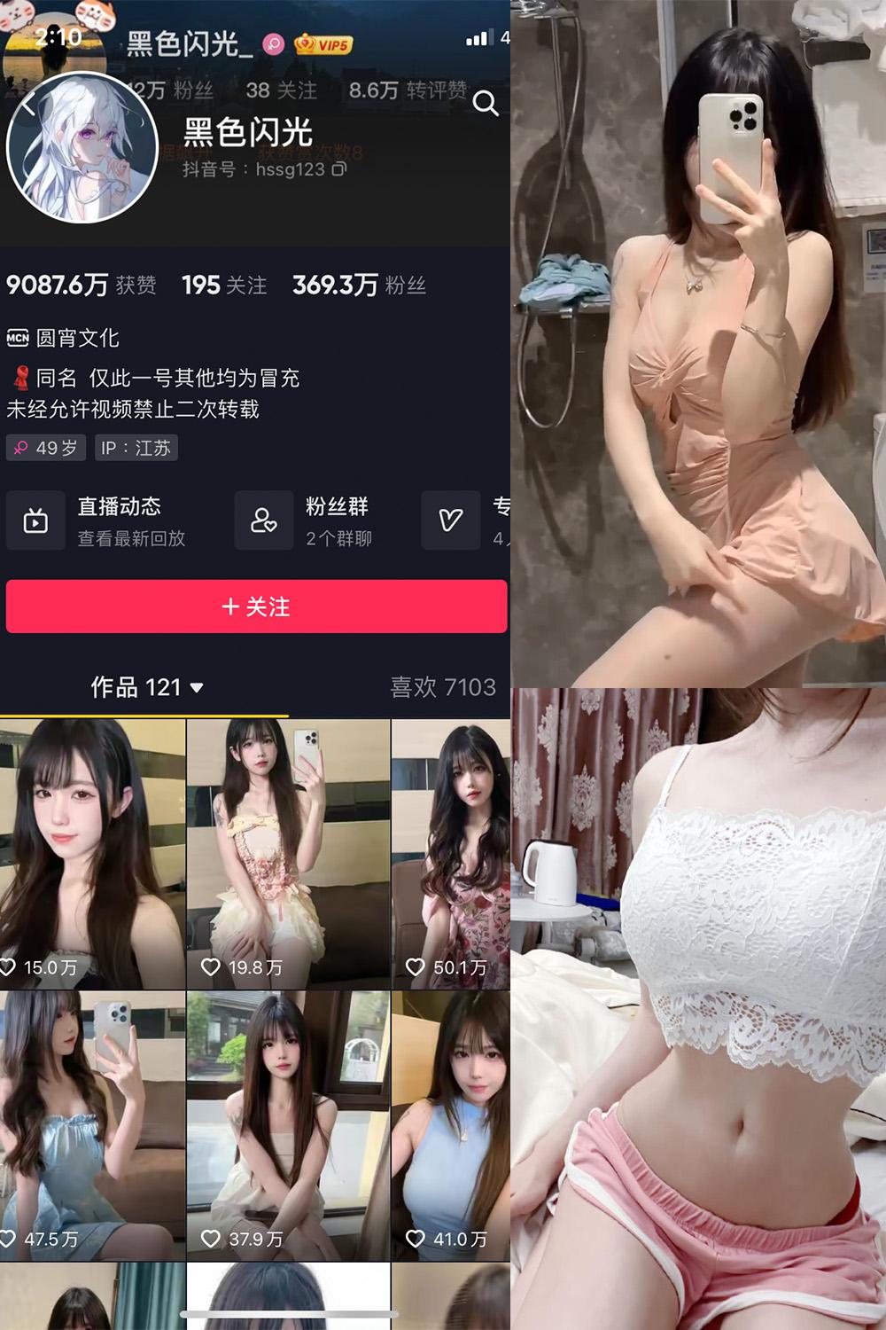 抖音 黑色闪光 微密圈图包资源  NO.011期 【20P2V】