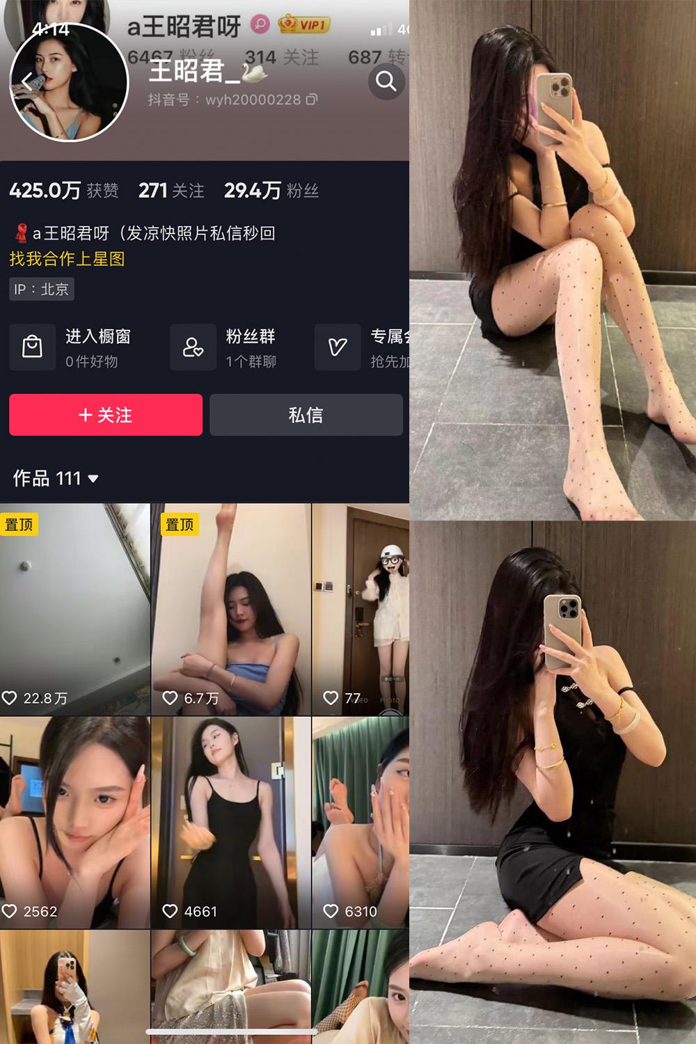 抖音 王昭君 微密圈图包资源  NO.022期 【25P6V】