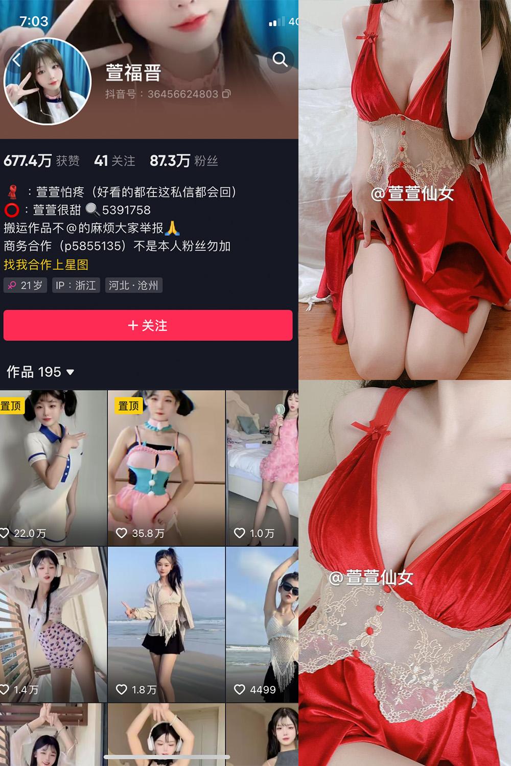 抖音 萱福晋 微密圈图包资源  NO.039期 【19P1V】