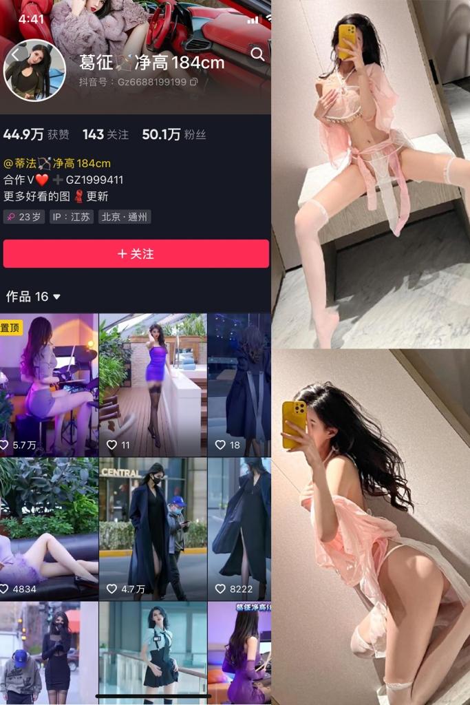 抖音 葛征 微密圈图包资源  NO.065期 【55P】