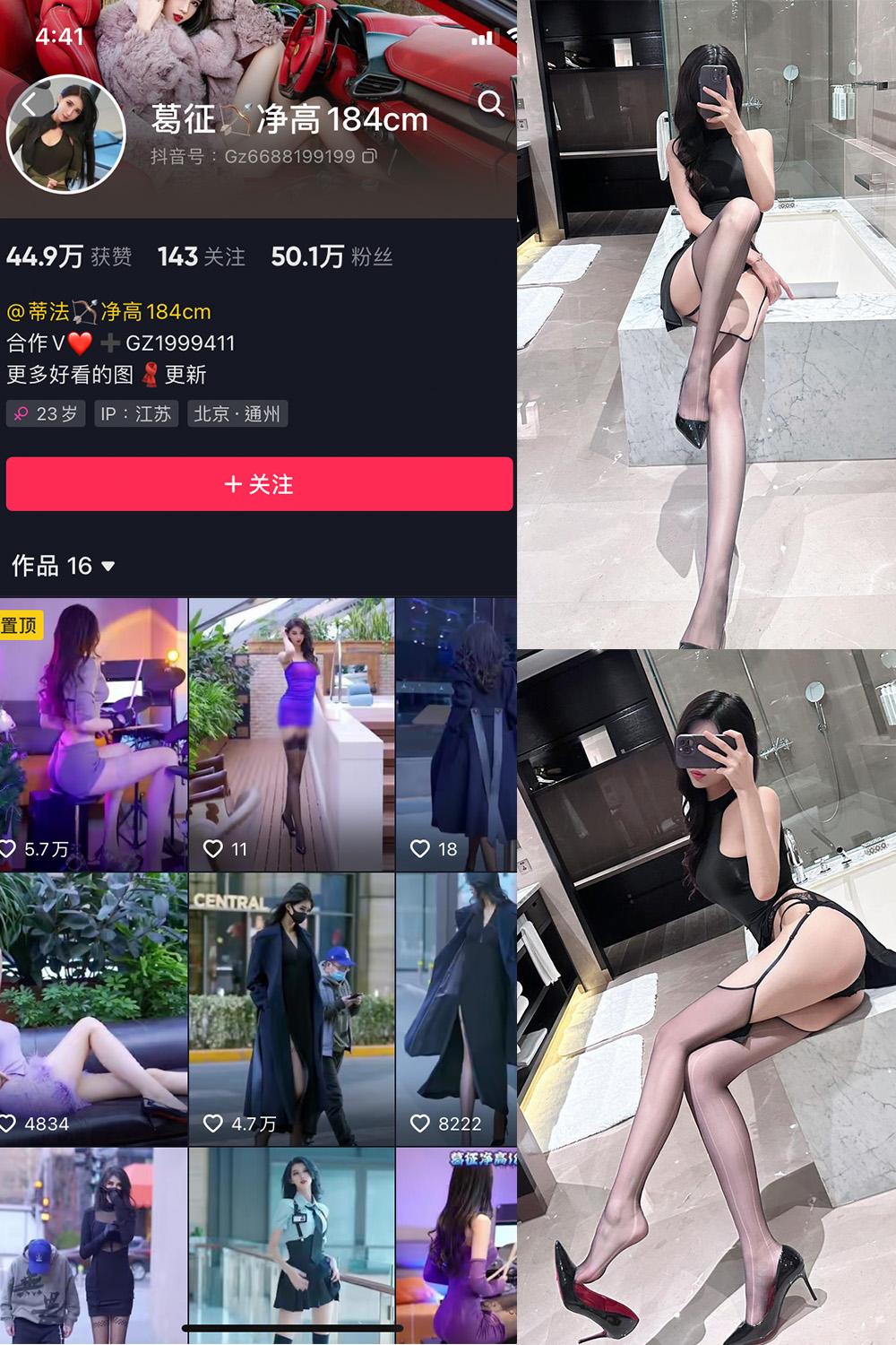 抖音 葛征 微密圈图包资源  NO.054期 【19P】