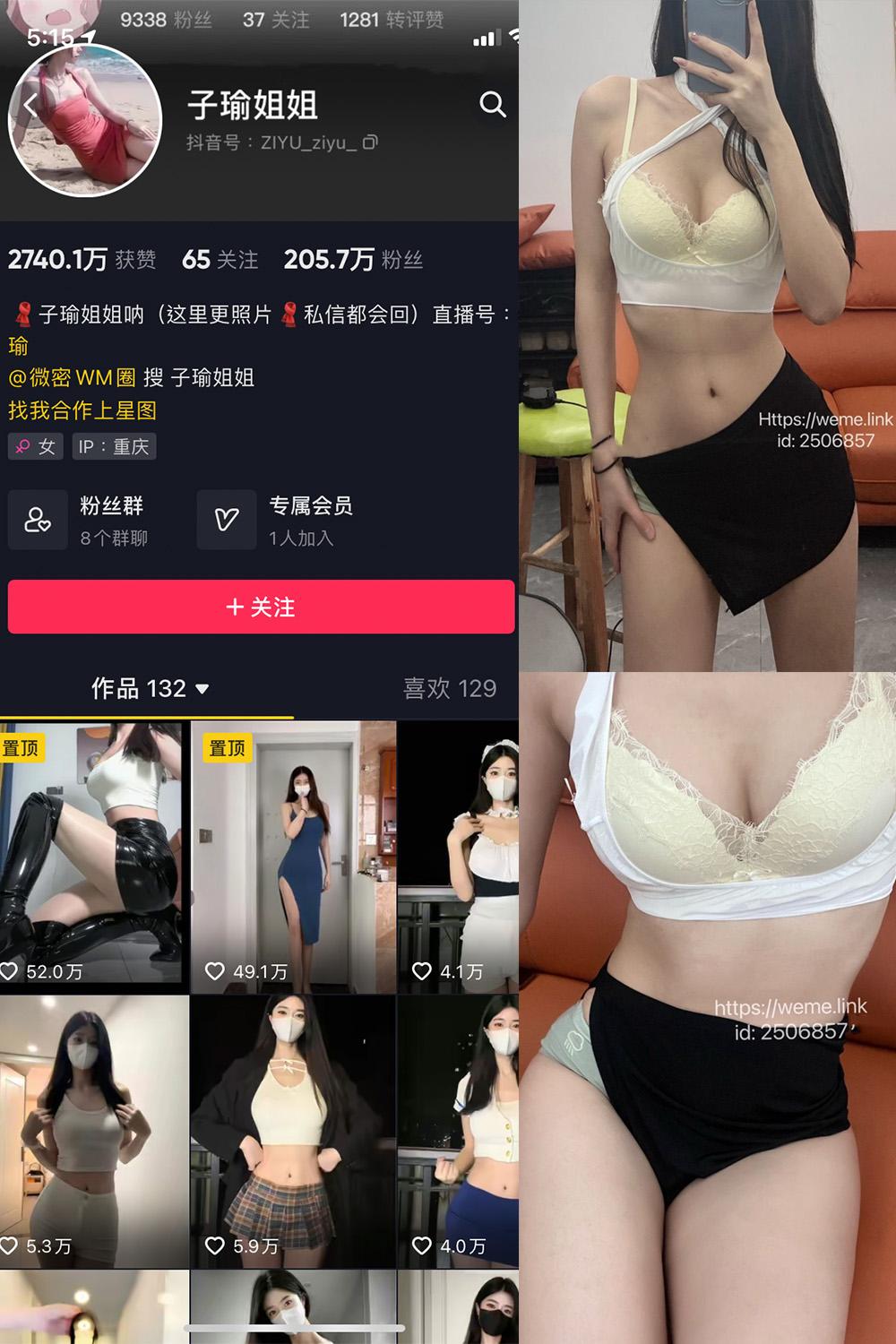 抖音 子瑜姐姐 微密圈图包资源  NO.021期 【53P】